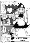  book comic hat highres kirisame_marisa library monochrome multiple_girls partially_translated patchouli_knowledge seki_(red_shine) touhou translation_request witch_hat 