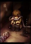  axis_powers_hetalia blood brown_hair child hair_over_eyes hands highres je9541 knife male russia_(hetalia) short_hair squatting tears translation_request 
