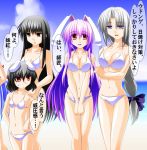 4girls bangs bikini black_eyes black_hair blue_eyes braid breasts bunny_ears collarbone engo_(aquawatery) eyebrows eyebrows_visible_through_hair eyes eyes_visible_through_hair floppy_ears hair hair_between_eyes hair_over_eyes houraisan_kaguya inaba_tewi legs legs_together long_bangs long_hair long_legs mouth open_eyes open_mouth ponytail purple_hair rabbit_ears red_eyes reisen_udongein_inaba short_hair silver_hair swimsuit thigh_gap touhou translated translation_request white_bikini white_swimsuit yagokoro_eirin