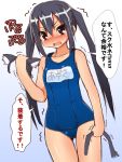  black_hair blush brown_eyes cat_ears cat_tail fake_animal_ears hairband highres k-on! long_hair nakano_azusa name_tag naz one-piece_swimsuit school_swimsuit swimsuit tail translated twintails wavy_mouth 