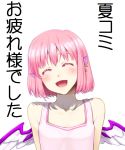  alternate_costume alternate_hairstyle bare_shoulders bob_cut bust casual closed_eyes convention_greeting face haruichi mystia_lorelei open_mouth pink_hair smile touhou translated wings 