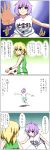  artist_request basketball comic highres komeiji_satori moriya_suwako multiple_girls seren_(staphy) sweat touhou translated translation_request 