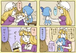  bad_id bow cirno comic dokonjo_gaeru dokonjou_gaeru hat hikimaru moriya_suwako pyonkichi touhou translated yakumo_yukari 