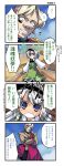  blue_eyes comic dual_wielding highres katana konpaku_youmu kuroneko1911a1 long_hair myon_(phrase) nanaroku_(fortress76) quartz_von_beelzebub short_hair silver_hair sword touhou translated translation_request weapon 