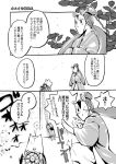  animal comic issun japanese_clothes kai_(okami) konjo male mask monochrome okami samickle translation_request wolf 