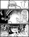  enokuma_u-ta hakurei_reimu mameshiba_(character) monochrome morichika_rinnosuke parody touhou translation_request you_gonna_get_raped 