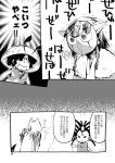  comic helmet issun japanese_clothes konjo male mask miya_(okami) monochrome okami samickle translation_request wolf 