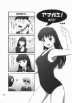  amagami apricot ayatsuji_tsukasa comic highres monochrome original swimsuit tachibana_jun&#039;ichi translation_request 