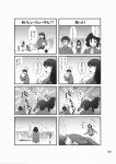  amagami apricot ayatsuji_tsukasa check_translation comic highres monochrome original tachibana_jun&#039;ichi tachibana_jun'ichi tanamachi_kaoru translation_request 