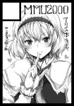  circle_cut heart highres mishima_hiroji monochrome smile solo touhou translation_request 