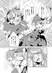  comic futatsuki_hisame highres monochrome mystia_lorelei soutsuki_hisame tatara_kogasa touhou translated translation_request 