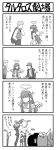  aragaki_shinjirou arisato_minato beanie comic hat iori_junpei kirijou_mitsuru long_hair monochrome persona persona_3 sanada_akihiko school_uniform translated translation_request wings yasohachi_ryou yoshino_chidori 