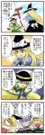  banbuu_(artist) banbuu_(zeromugen) broom comic hat highres kirisame_marisa komeiji_koishi long_hair multiple_girls patchouli_knowledge short_hair touhou translated translation_request witch_hat yellow_eyes 