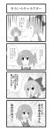  2girls 4koma be_(o-hoho) cirno comic daiyousei monochrome multiple_girls touhou translation_request 