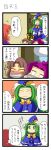  4koma =_= brown_hair closed_eyes comic gagged green_eyes green_hair hat highres kanosawa kirisame_marisa kirisame_marisa_(pc-98) meira mima ponytail purple_hair red_hair rika_(touhou) short_hair tape tapegag tears touhou touhou_(pc-98) translated translation_request wizard_hat 