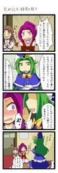  ? bdsm blush bondage braid brown_hair comic gagged green_eyes green_hair hakama hat highres japanese_clothes kanosawa kataginu kimono kirisame_marisa kirisame_marisa_(pc-98) long_hair meira mima o_o ponytail purple_eyes purple_hair red_hair rika_(touhou) shibari tape tapegag touhou touhou_(pc-98) translated translation_request twin_braids wizard_hat 