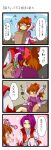  4koma androgynous blush bow box closed_eyes comic hair_bow highres japanese_clothes kanosawa kataginu kimono long_hair meira multiple_girls nameless_midboss_youkai noroiko o_o ponytail purple_eyes purple_hair reverse_trap sarashi tears touhou touhou_(pc-98) translated translation_request yuri 