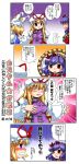  comic e-kingdom fang hat highres purple_eyes purple_hair red_eyes touhou translated translation_request violet_eyes yakumo_ran yakumo_yukari yasaka_kanako 