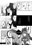  comic horn horns hoshiguma_yuugi houraisan_kaguya kagiyama_hina mizuhashi_parsee monochrome sui_(camellia) touhou translation_request yagokoro_eirin yuri 