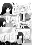  arm_warmers blush comic houraisan_kaguya mizuhashi_parsee monochrome multiple_girls sui_(camellia) touhou translation_request 