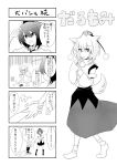  2girls 4koma animal_ears blanket book comic hat highres inubashiri_momiji leon_7 monochrome multiple_girls reading shameimaru_aya sitting tail touhou translated translation_request wolf_ears wolf_tail wrist_grab 