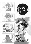  ahoge armpits backpack bag be_(o-hoho) comic food fruit hairband hakurei_reimu hat heat hinanawi_tenshi kawashiro_nitori komeiji_satori monochrome peach third_eye touhou translation_request yakumo_yukari 