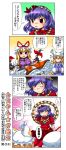  comic e-kingdom fox_tail gap hands_in_sleeves hat highres multiple_tails purple_eyes purple_hair red_eyes tail touhou translated translation_request violet_eyes yakumo_ran yakumo_yukari yasaka_kanako 