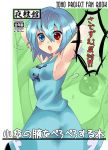  arms_up bad_id blue_eyes blue_hair breasts erect_nipples fuyunohajime heterochromia highres red_eyes short_hair sideboob tatara_kogasa touhou 