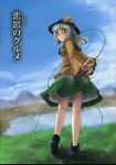  blush comic doujinshi furigana grass green_eyes hat hat_ribbon highres komeiji_koishi kou_(haijindeath) landscape long_sleeves looking_back nature no_socks outstretched_arms ribbon shoes short_hair skirt sky smile solo spread_arms sun_hat third_eye touhou upskirt white_hair 