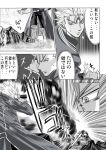  armor berserk black_hair cape comic crossover devil_may_cry dragonslayer_(sword) guts huge_weapon katana m.u.g.e.n monochrome mugen_(game) nagare short_hair sword translation_request vergil weapon white_hair yamato_(sword) 