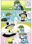  4koma comic kawashiro_nitori key kirisame_marisa multiple_girls touhou translated translation_request yokochou yuri 