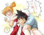  agpro angry bad_id carrying fireman's_carry kasumi_(pokemon) orange_hair person_over_both_shoulders pokemon pokemon_special red_(pokemon) short_hair shorts side_ponytail sweatdrop translated translation_request wikin wink 
