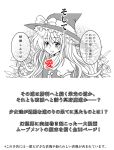  comic kirisame_marisa monochrome touhou translated translation_request 
