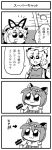  bkub chen comic monochrome touhou translated translation_request yakumo_ran yakumo_yukari 