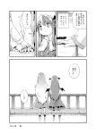  cosplay futatsuki_hisame highres hijiri_byakuren koakuma kochiya_sanae kochiya_sanae_(cosplay) monochrome nazrin nazrin_(cosplay) soutsuki_hisame touhou translated translation_request 