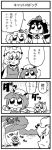  bkub chen comic inubashiri_momiji monochrome shameimaru_aya touhou translated translation_request yakumo_ran 