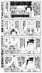  asahina_mikuru chibi comic koizumi_itsuki kyon monochrome mori_shinji nagato_yuki suzumiya_haruhi_no_yuuutsu translated translation_request 