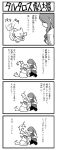  comic kirijou_mitsuru koromaru monochrome persona persona_3 translation_request yasohachi_ryou 