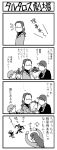  amada_ken comic ikutsuki_shuji ikutsuki_shuuji iori_junpei monochrome orobas persona persona_3 translation_request yasohachi_ryou 