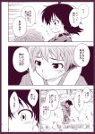  comic houjuu_nue male monochrome touhou translated translation_request urara urara_(ckt) 