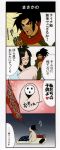  4koma arakune blazblue comic litchi_faye_ling shishigami_bang translation_request 
