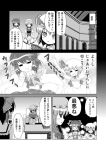  \o/ arms_up book bow comic couch detached_sleeves hair_bow hakurei_reimu hat izayoi_sakuya maid maid_headdress monochrome no_nose open_mouth outstretched_arms patchouli_knowledge porurin_(do-desho) reading remilia_scarlet slit_pupils smile sparkle table touhou translated translation_request v_arms 