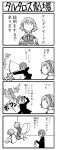  aegis arisato_minato comic evoker gun gun_to_head lilim_(megami_tensei) monochrome oberon_(megami_tensei) persona persona_3 ribbon translated translation_request weapon yasohachi_ryou 