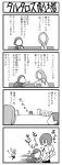  arisato_minato comic kamiki_akinari maiko monochrome persona persona_3 translation_request yasohachi_ryou 