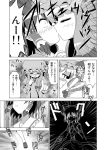  comic constricted_pupils emphasis_lines hakurei_reimu inverted_colors kiss monochrome patchouli_knowledge pointing porurin_(do-desho) surprised touhou translated translation_request yuri 