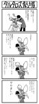 aragaki_shijirou aragaki_shinjirou comic monochrome oberon_(megami_tensei) persona persona_3 translation_request yasohachi_ryou 