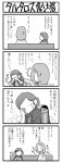  comic kamiki_akinari maiko monochrome persona persona_3 translation_request yasohachi_ryou 