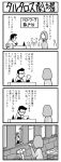  akinari_kamiki arisato_minato comic kamiki_akinari monochrome persona persona_3 translated vacuum_cleaner yasohachi_ryou 