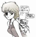  appleseed briareos_hecatonchires commentary cyberpunk cyborg deunan_knute eyepatch kikumaru_bunta monochrome parody science_fiction short_hair sketch translated translation_request 