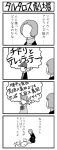  comic iori_junpei koromaru monochrome persona persona_3 takeba_yukari translated translation_request yamagishi_fuuka yasohachi_ryou 